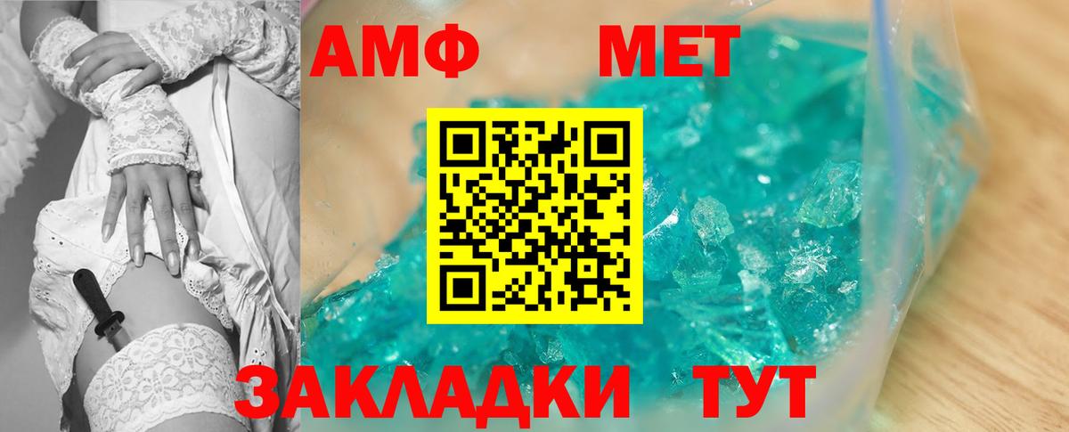 Amphetamine 98%  Вход с VPN  Amphetamine  Гусев 