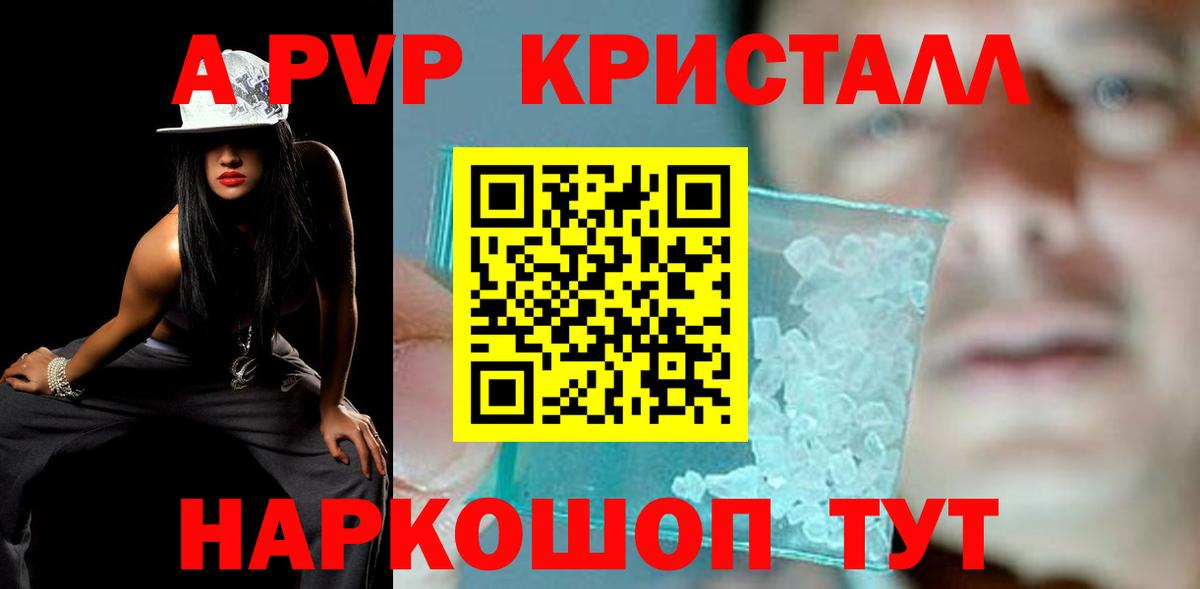 Гусев  A PVP СК  Alpha-PVP кристаллы  Вход с VPN  Альфа ПВП СК КРИС 
