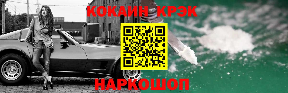 Кокаин 97% Гусев
