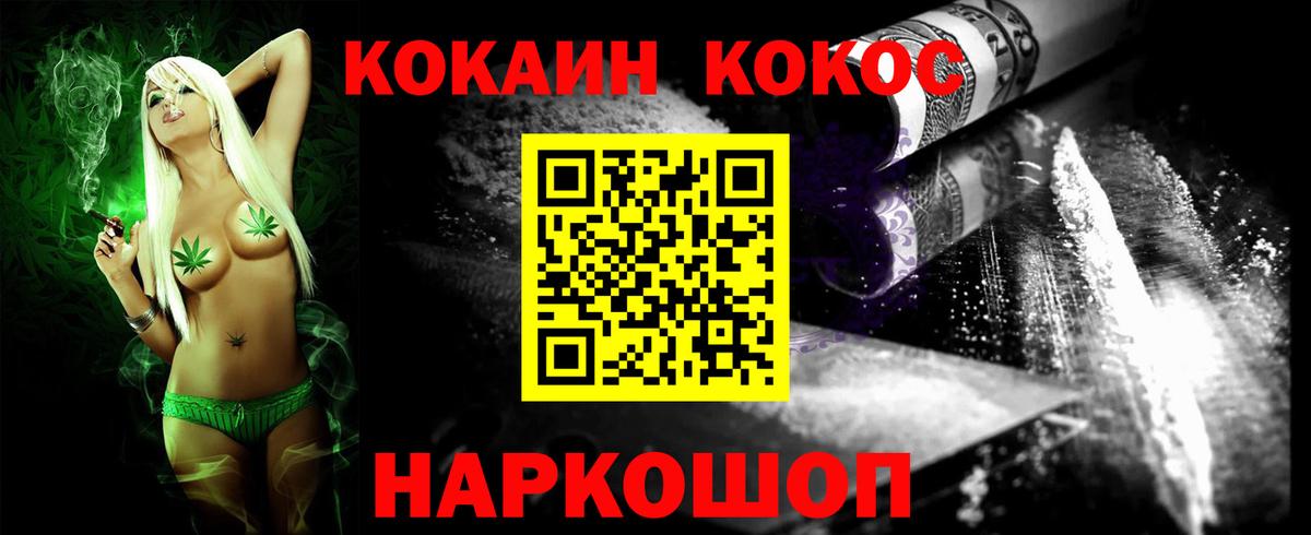 COCAIN Боливия  КОКАИН 98%  Вход с VPN  Cocaine  Гусев 
