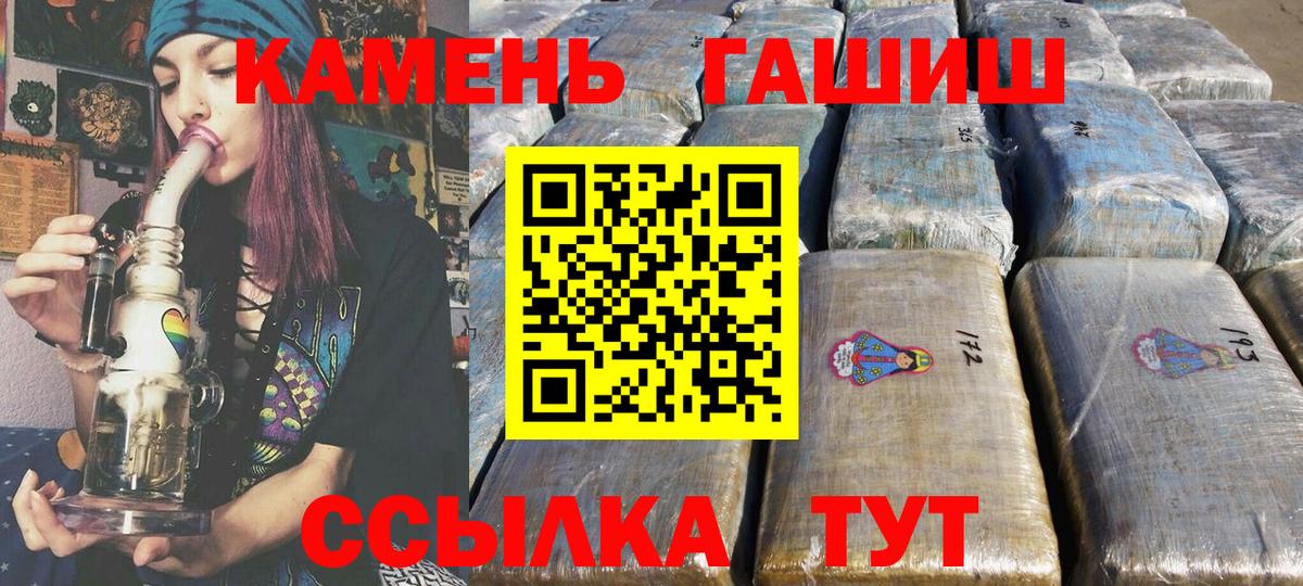 ГАШИШ  ГАШ AMNESIA HAZE  Гусев  Вход с VPN  наркотики  ГАШ Premium 
