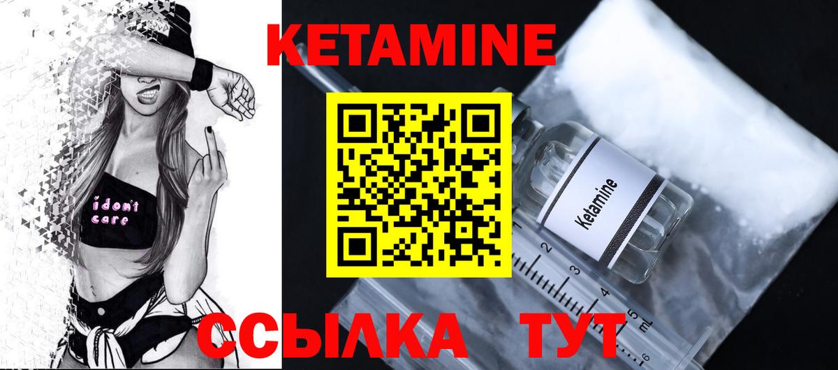 Кетамин ketamine Гусев