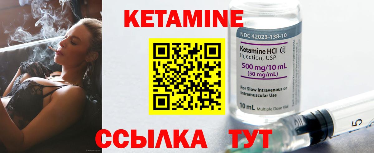 Кетамин VHQ  Кетамин VHQ  Гусев  Вход с VPN 