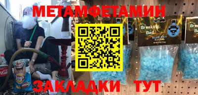 первитин Малгобек
