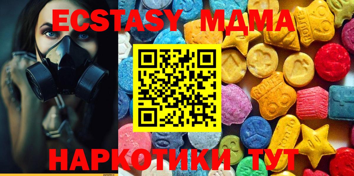 MDMA кристаллы  Вход с VPN  MDMA  Гусев  МДМА VHQ 