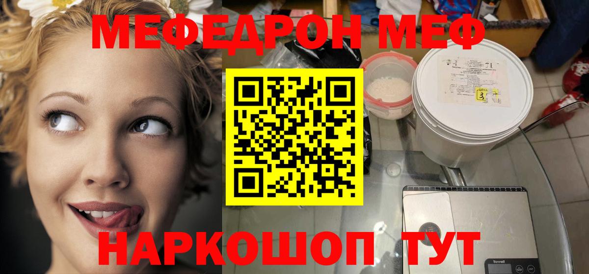 МЕФ кристаллы Гусев