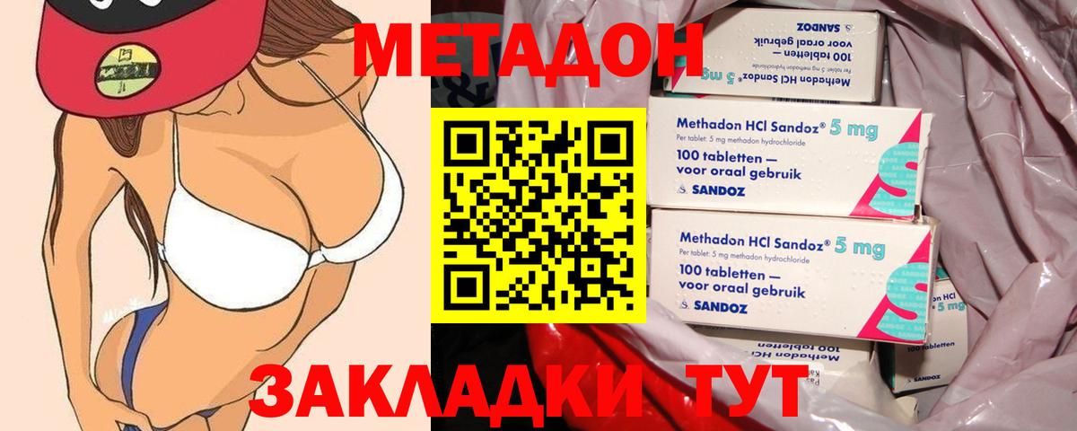 МЕТАДОН кристалл  Метадон VHQ  Гусев  Вход с VPN 