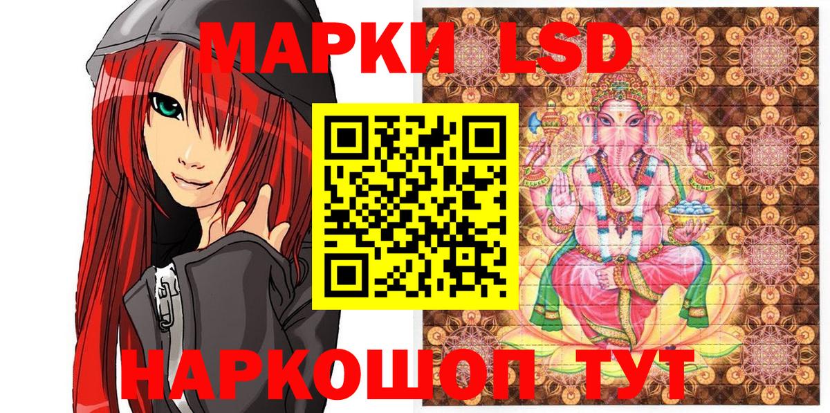 Гусев  Марки 25I-NBOMe 1500мкг  Наркотические марки  хочу   Вход с VPN 