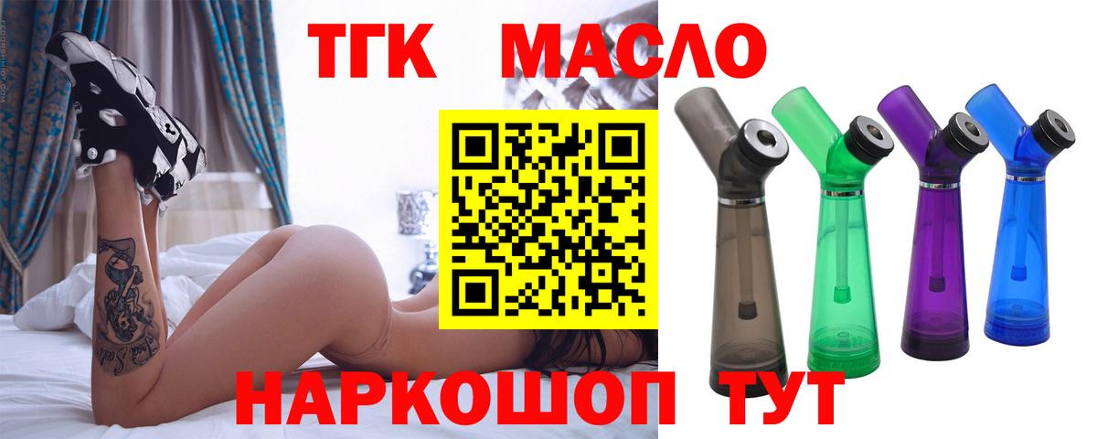 ТГК вейп с тгк Гусев
