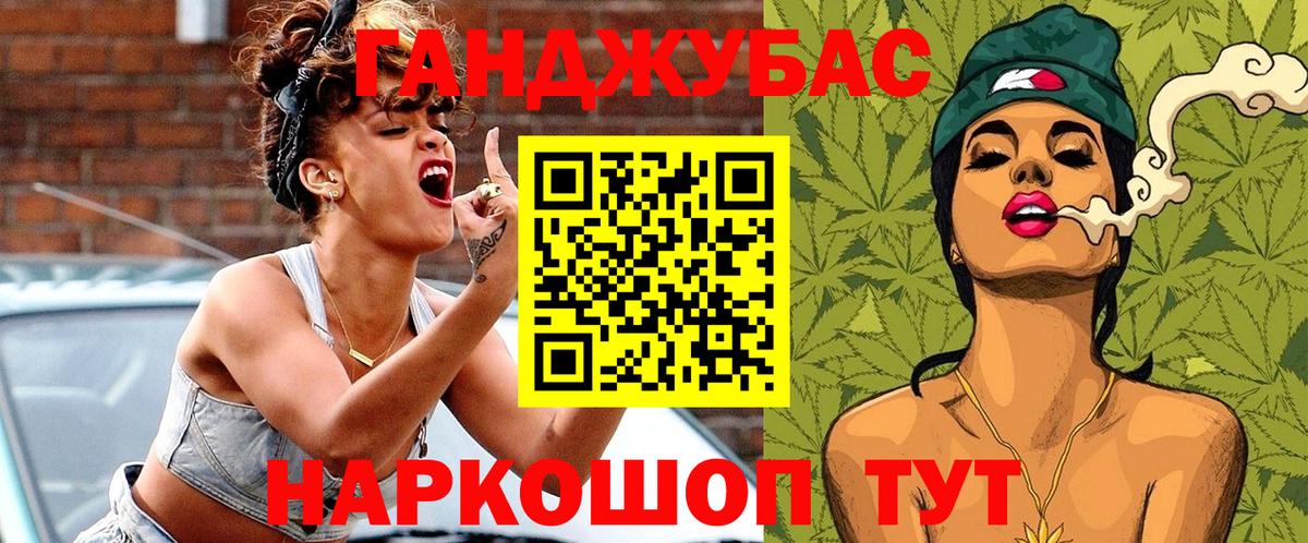 Марихуана Bruce Banner Гусев